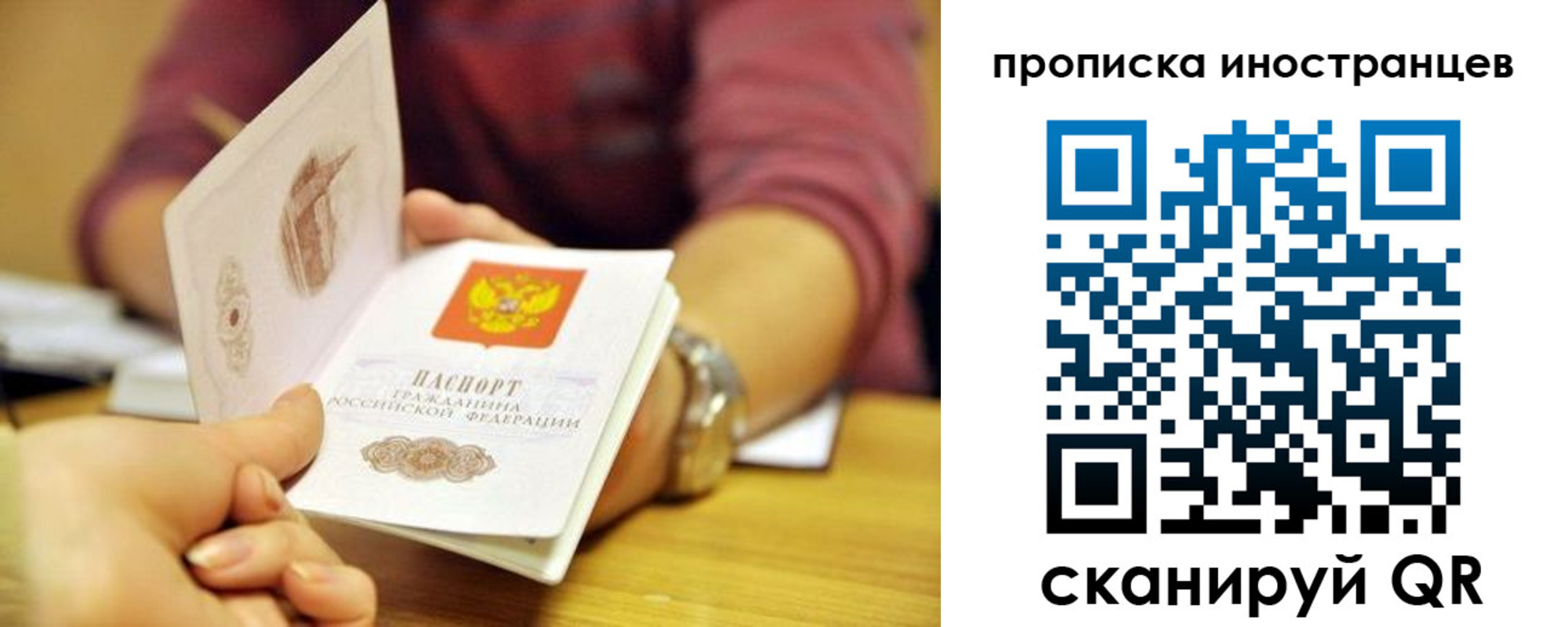 прописка для школы в Кирсанове