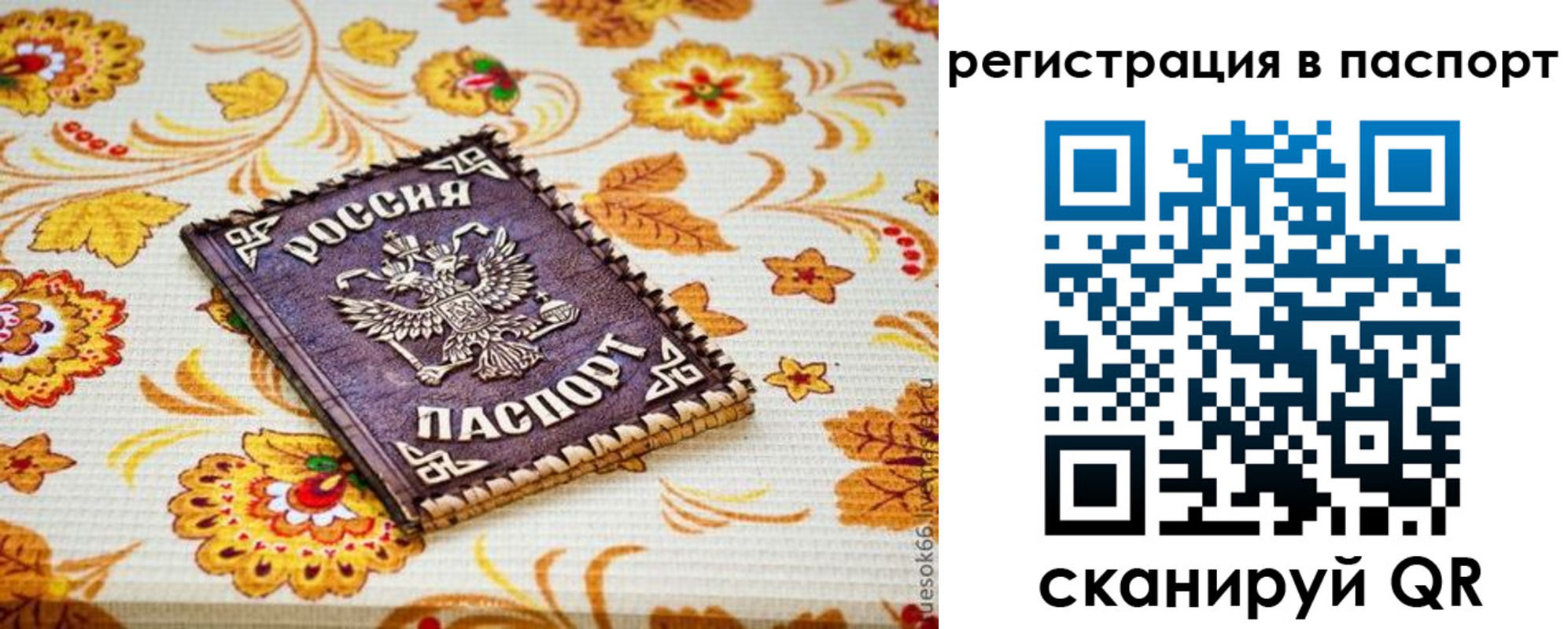временная регистрация госуслуги в Кирсанове