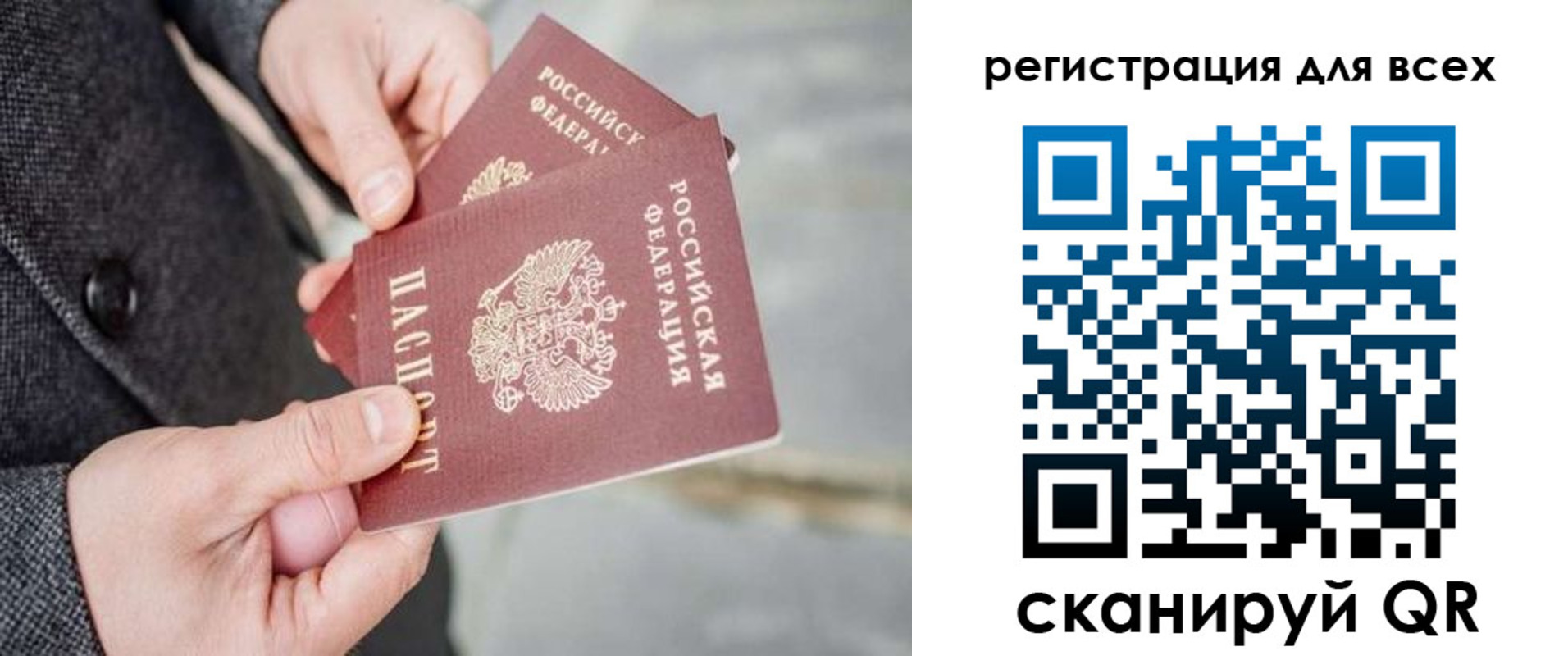 временная регистрация законно в Кирсанове
