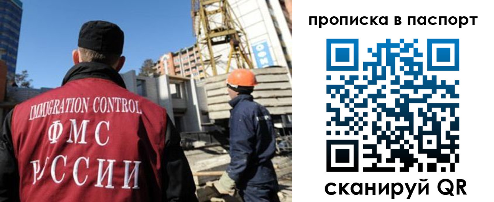 прописка иностранных граждан в Кирсанове