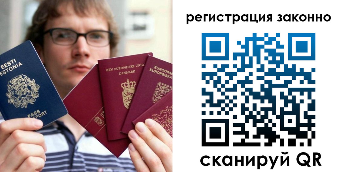 временная регистрация гарантия в Кирсанове