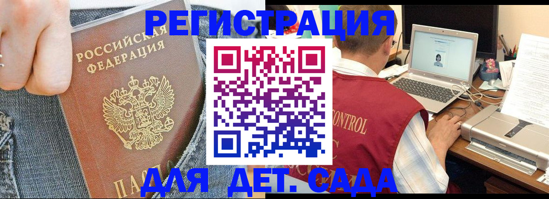 регистрация для школы в Кирсанове