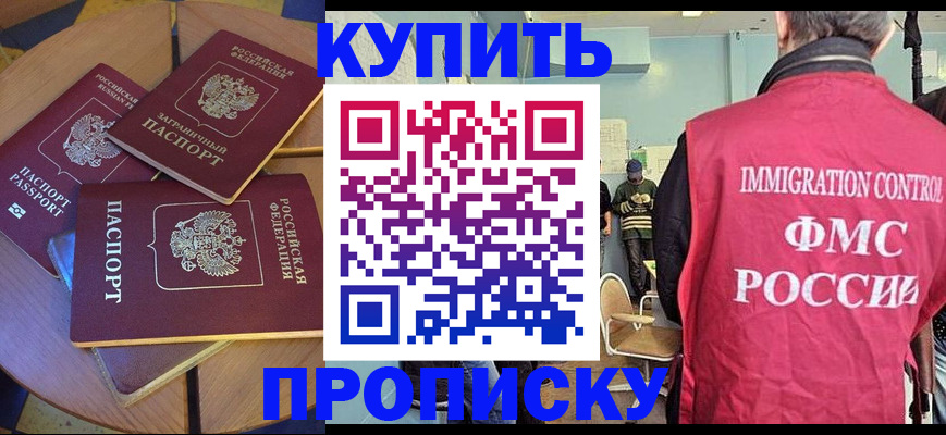 временная регистрация поиск в Кирсанове