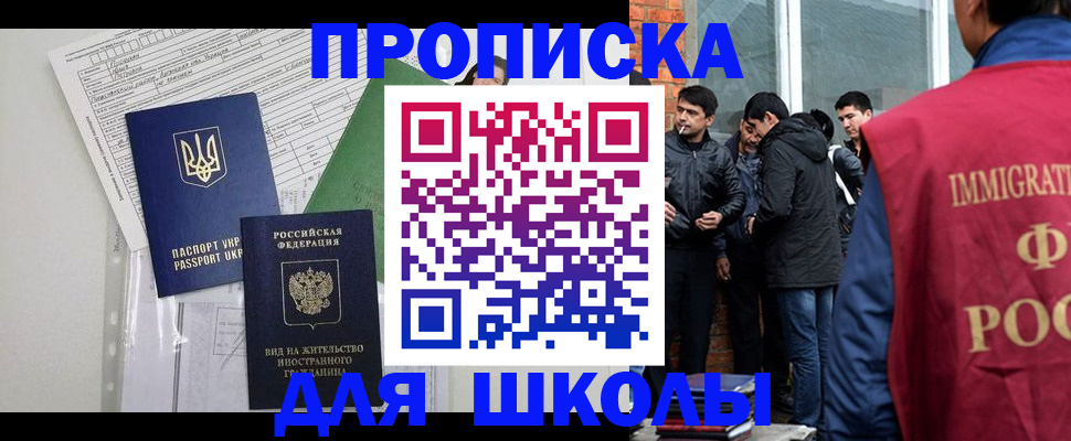 прописка штамп в Кирсанове