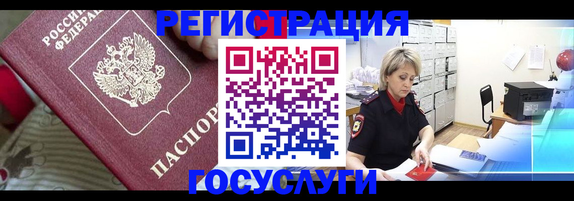 временная регистрация адрес в Кирсанове